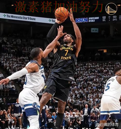 森林狼防线告急比赛走势彻底改变