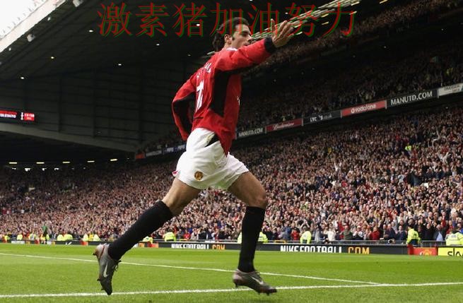 曼联逆风翻盘背后细节曝光