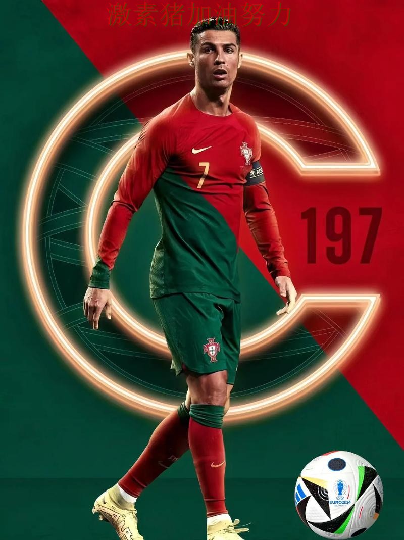葡萄牙核心爆发让球迷期待值迅速拉满 葡萄牙核心爆发让球迷期待值迅速拉满