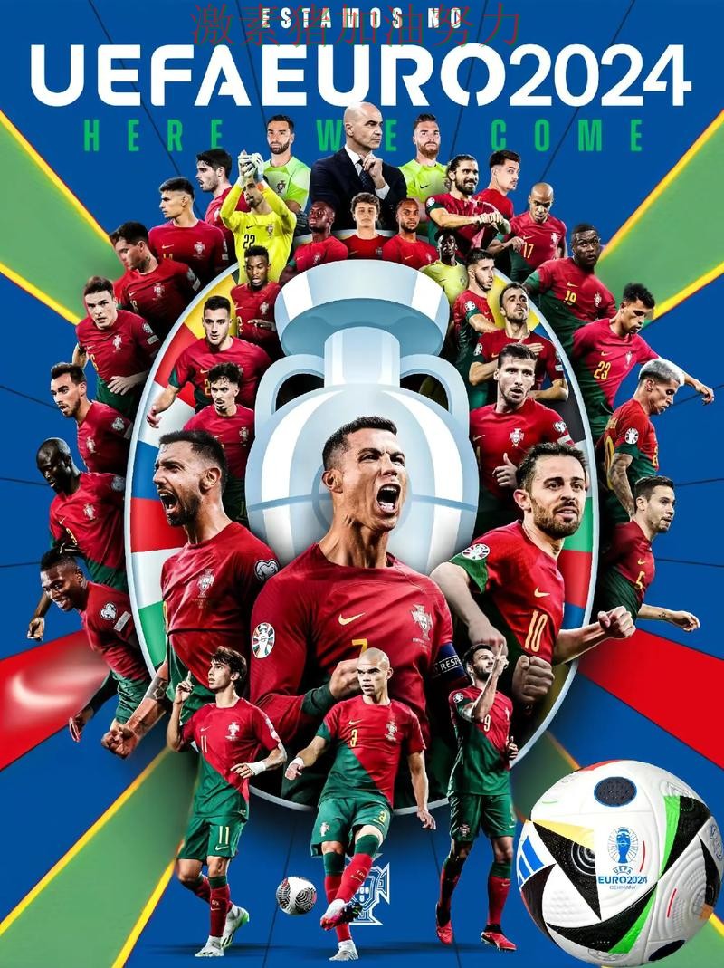 葡萄牙核心爆发让球迷期待值迅速拉满 葡萄牙核心爆发让球迷期待值迅速拉满