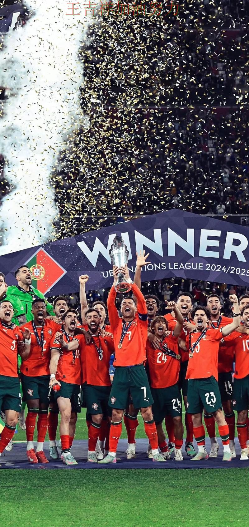 C罗关键时刻建功带队取胜 争冠格局出现新的变化