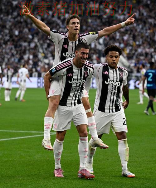 尤文图斯防线告急引爆赛后讨论 尤文图斯防线告急引爆赛后讨论