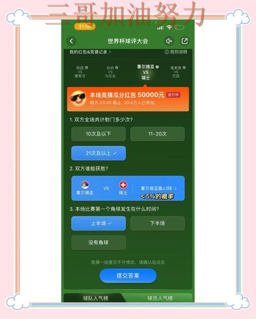 趋势解读世界杯竞猜平台：从稳定性评测到直播观看全流程解析 - 世界杯官方信息